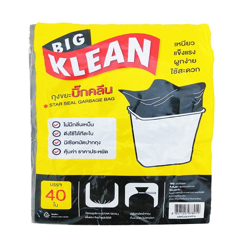 Big Klean Trash Bag 18 x 20 SIZE SS pack of 40 pieces