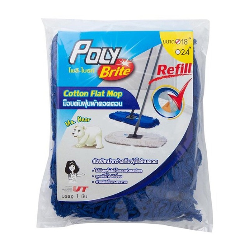 Poly Brite Super cotton duster mop (Refill) (Blue bear) 18 45 cm per piece