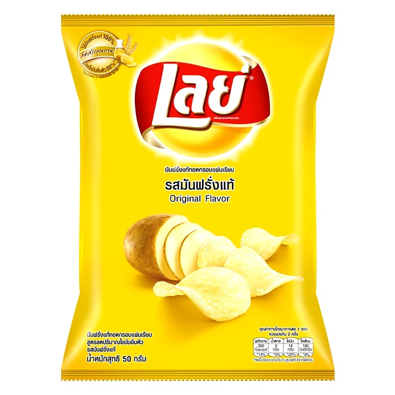 Lay's Classic Potato Chips Original Flavor Bags 50g
