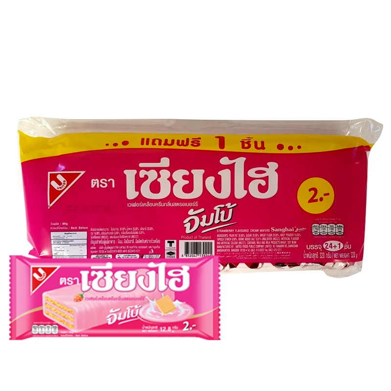 Sanghai Jumbo Strawberry Flavoured Cream Wafers Size 320g Pack 24pcs