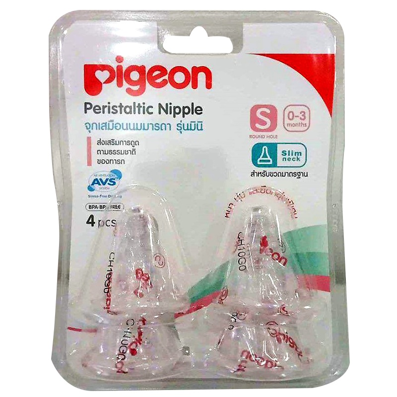 Pigeon Peristaltic Nipple Soft Touch Slim Neck Size S For Newborn Baby Pack of 4pcs