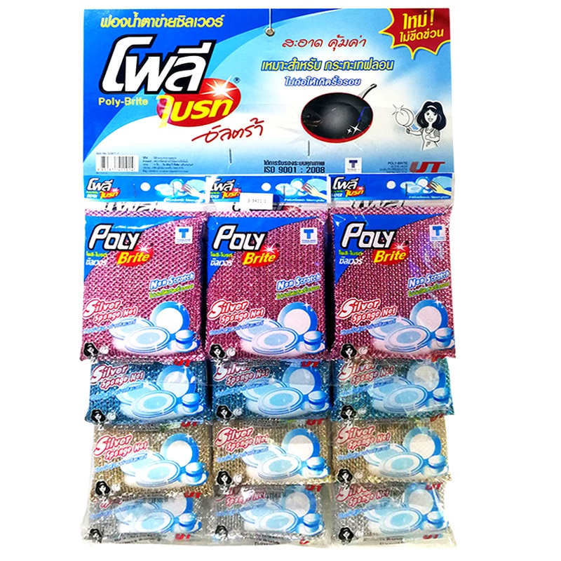 Poly-Silver Sponge 9,5 x 12 cm pack of 12 pieces