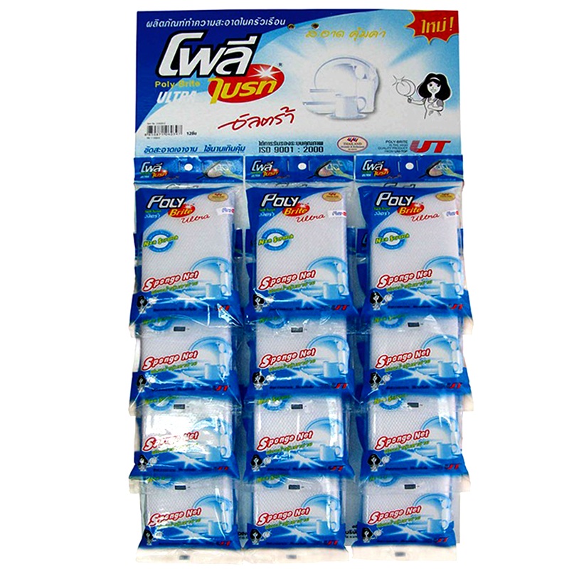 Poly-Sponge Ultra Sponge Net-White 8 x 13,5 cm pack of 12 pieces