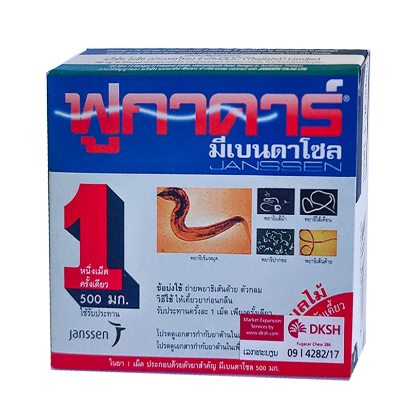 Fugacar Mebendazole Janssen Fruit Punch Flavour Chewable Tablet Size 500mg