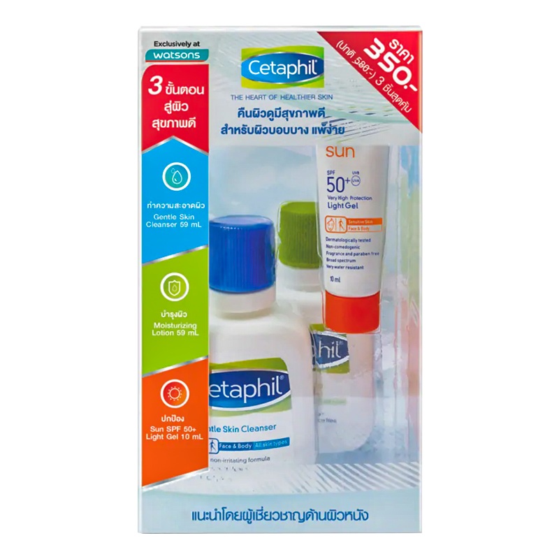 Cetaphil Set of 3 pcs ( Cleanser59ml + Lotion59ml + Sun Light gel SPF50+ 10ml )