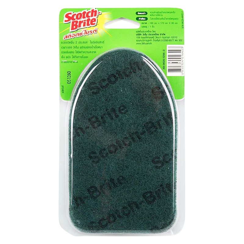 Scotch Brite 3M Multi Purpose Floor Brush