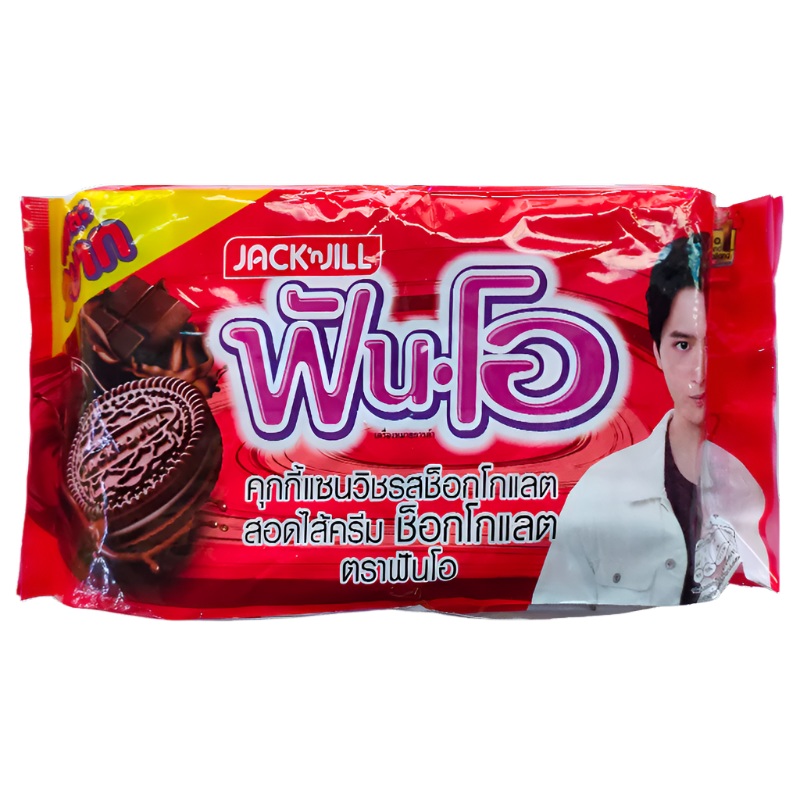 Fun-O Cookies Sandwich Chocolate Flavour 15g Pack of 24pcs