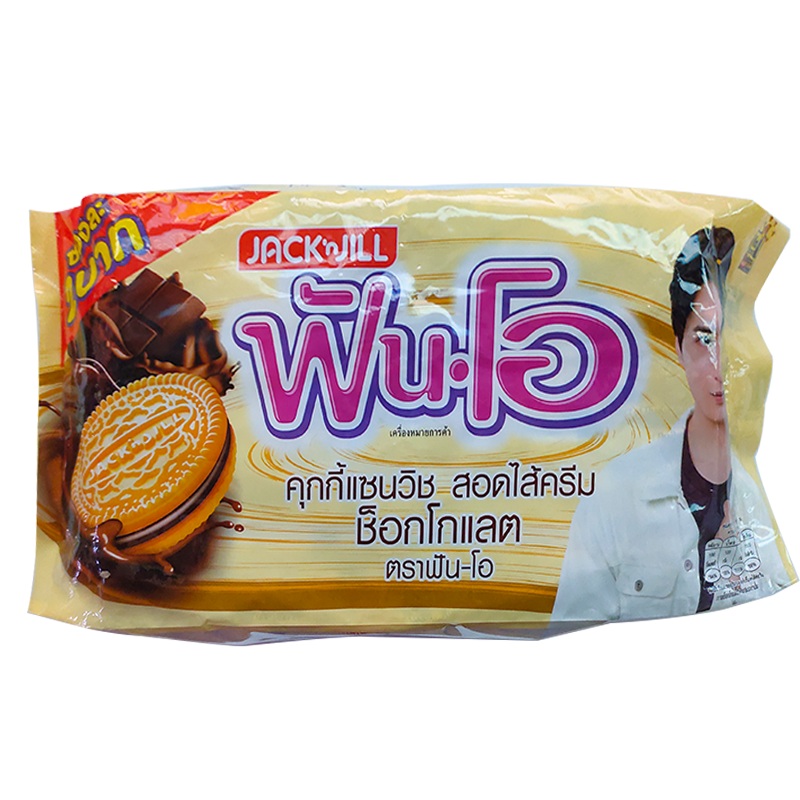 Fun-O Sandwich Cookies Filled with Chocolate Cream 15g Pack 24pcs