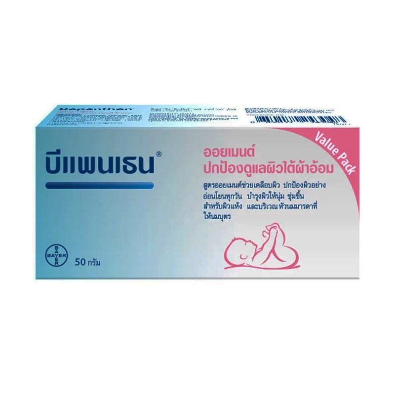 Bepanthen Ointment Protection And Care 50g