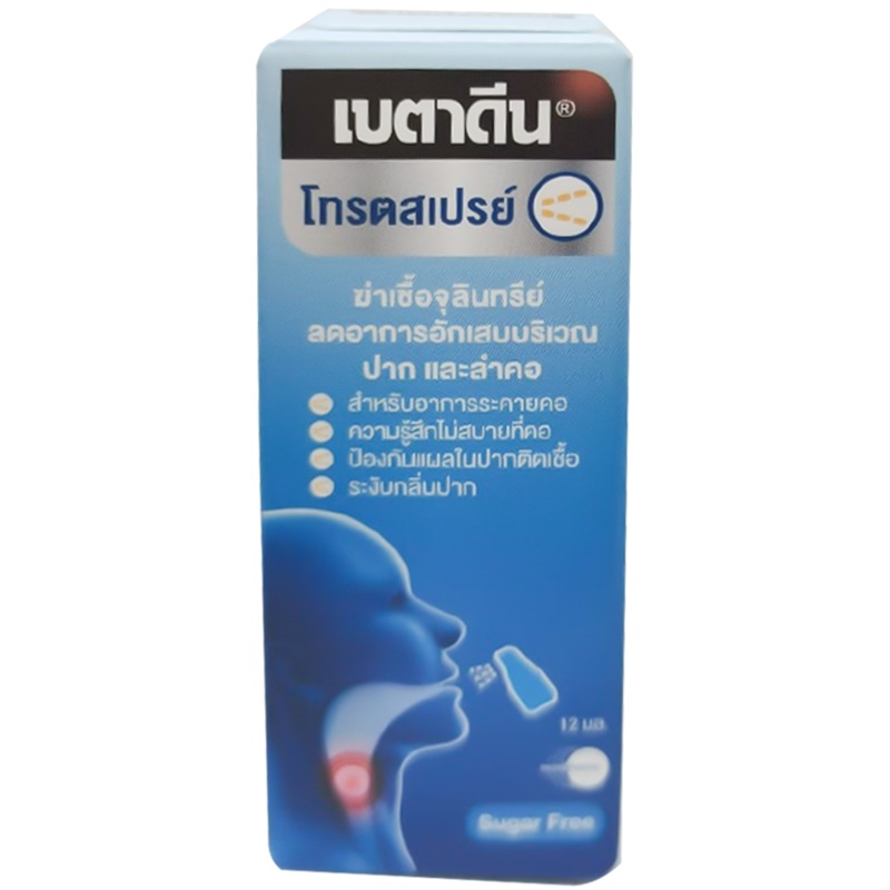 Betadine Throat Spray 12ml