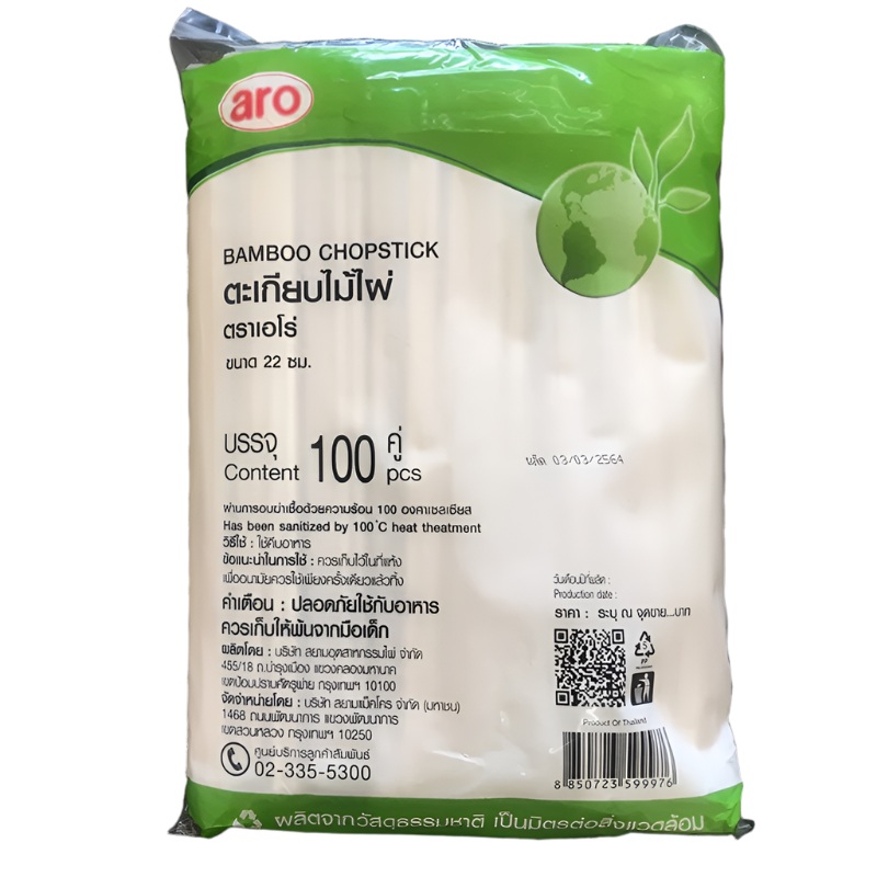 ARO Brand Bamboo Chopstick Pack 100 pcs