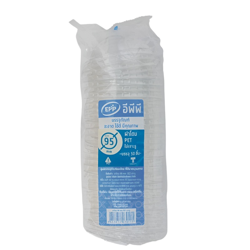 EPP Plastic Dome Cup Cover 95mm (No Perforation) Pack 50 pirces