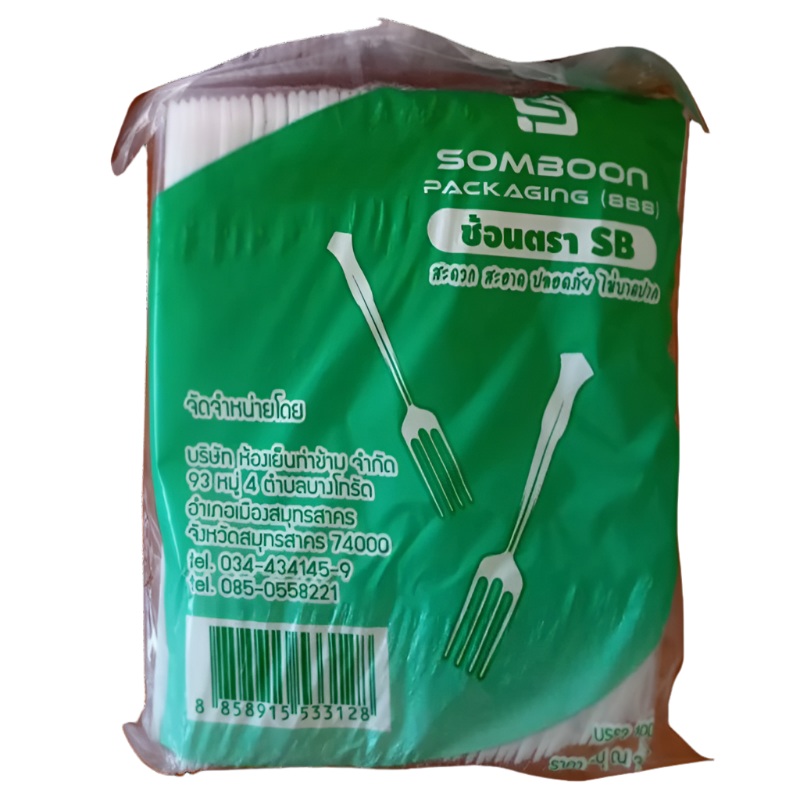 SOMBOON Packging (888) Plastic forks (white) Pack 100 pcs