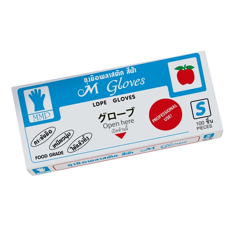 MMP Polyethylene Disposable Gloves ( Blue ) Size S Boxes 100 pcs