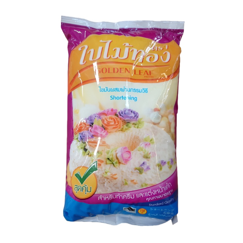 Golden Leat Shortening 1kg