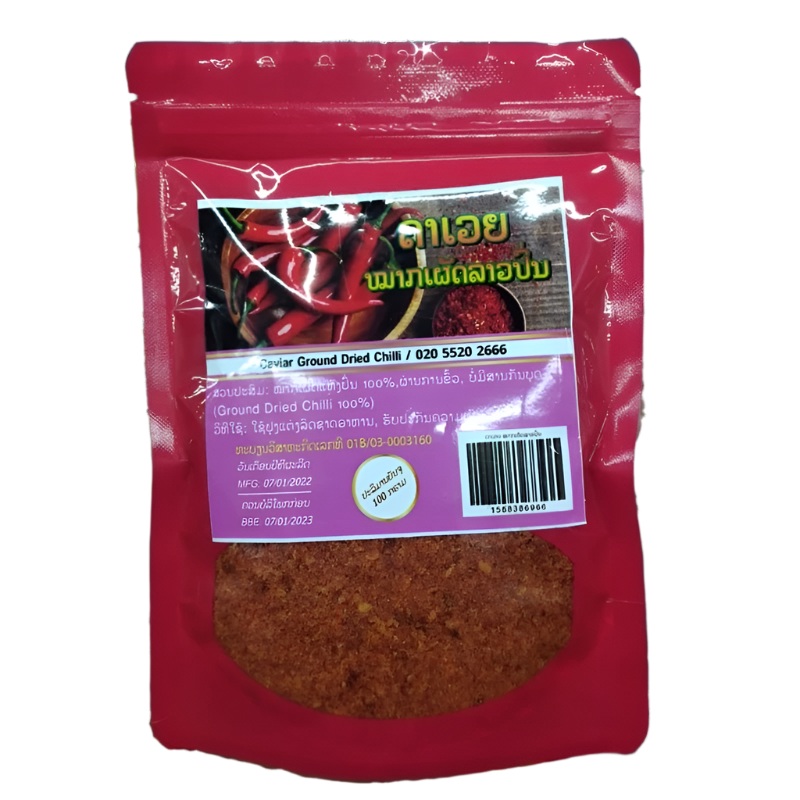 Caviar Ground Dried Chilli 100g