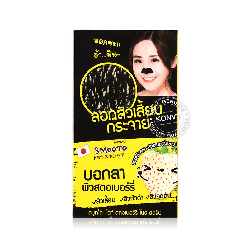 Smooto Japan White Strawberry Nose Strip (sachet 3pcs)