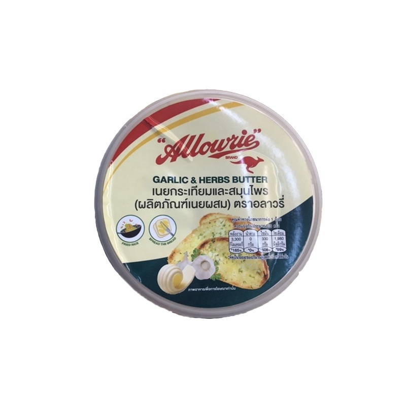 Allowrie Garlic & Herbs Butter 120g