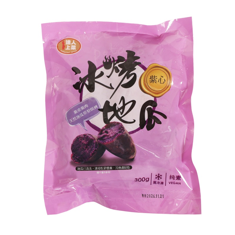 PROFESSIONAL SERVICE Baked Sweet Potato - Purple  (300g)
