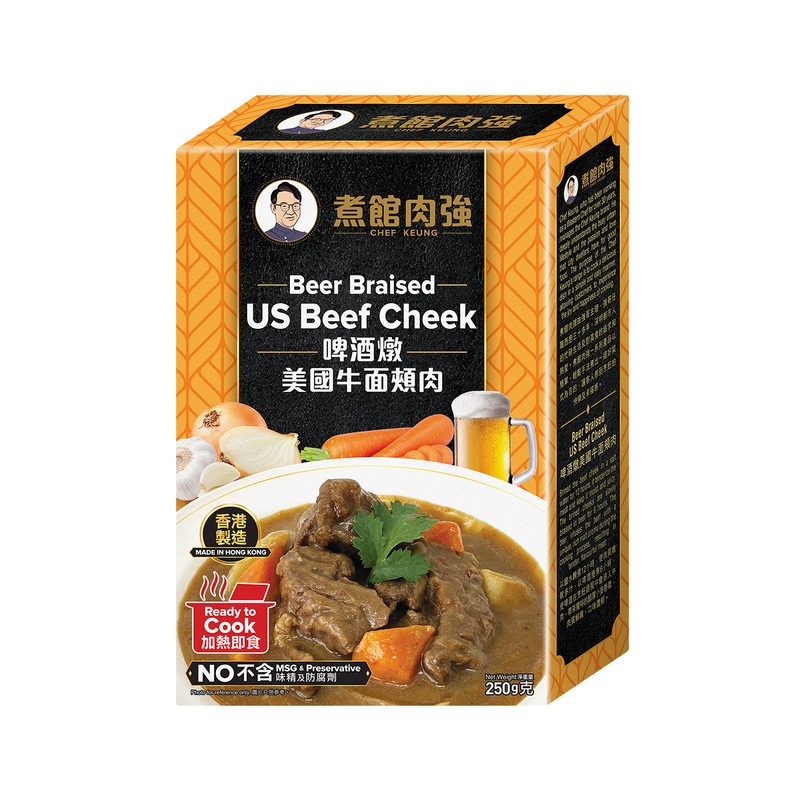 CHEF KEUNG Frozen Beer Braised US Beef Cheek  (250g)