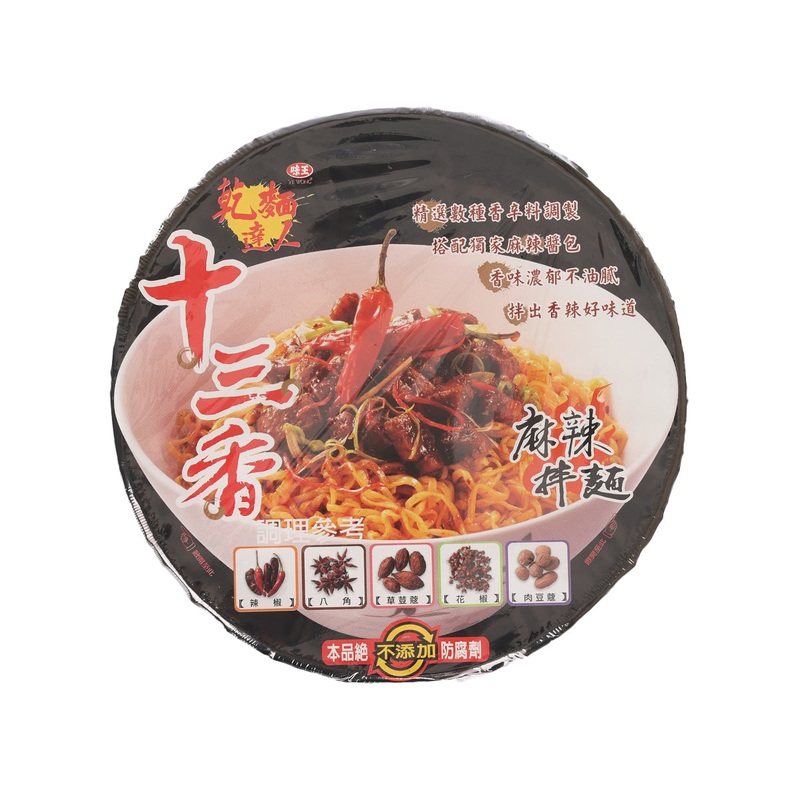 VE WONG 13 Spicy Powder Spicy Noodles (Bowl)  (88g)