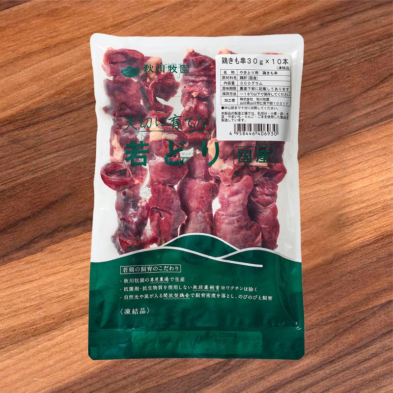 AKIKAWA Japanese Frozen Natural Free Range Chicken Liver Yakitori  (300g)