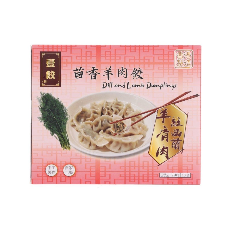 BRAVO DUMPLINGS Dill and Lamb Dumplings  (250g)