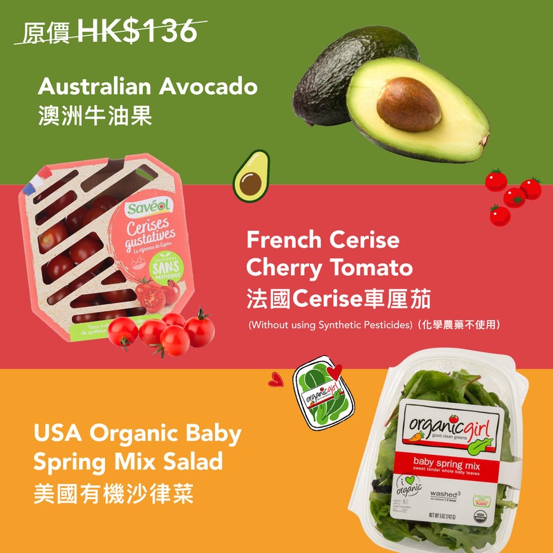 Salad Deal Combo Set B (Cerise Cherry Tomato, Spring Mix Salad, Avocado)