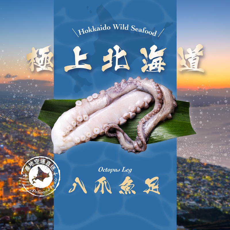 KANESHIME-C Japan Hokkaido Octopus Leg  (300g)