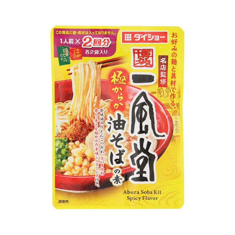 DAISHO Ippudo Abura Soba Kit (Rich Noodle Sauce) - Spicy Flavor  (90g)