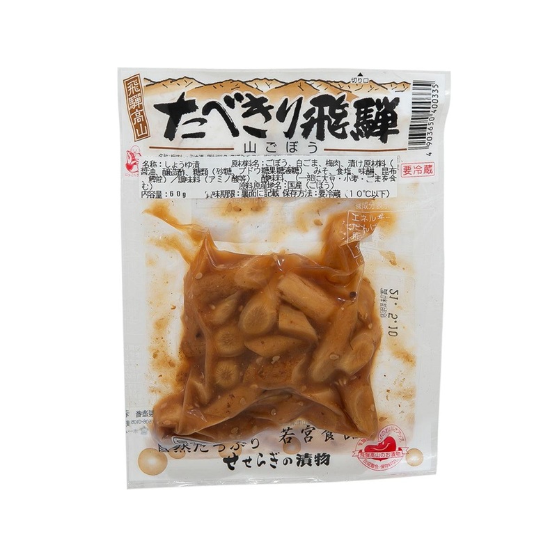 WAKAMIYA Pickled Burdock  (60g)