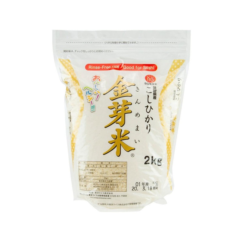 TOYORICE Nagano Koshihikari Kinmemai Rice  (2kg)