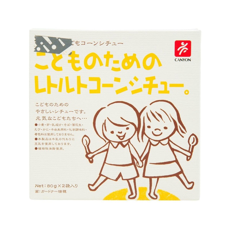 CANYONSPICE Retort Corn Stew for Kids  (2 x 80g)