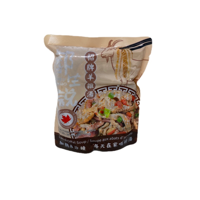 Chef Shuo Lamb Offal Soup