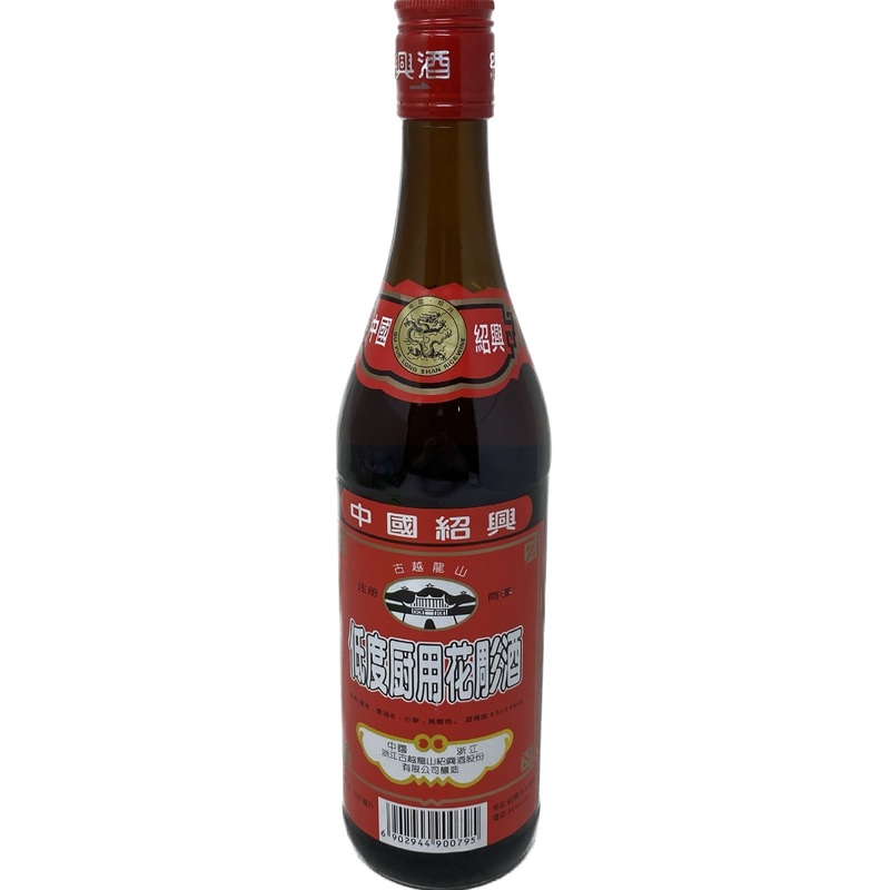 Gyls SaltedCooking Wines