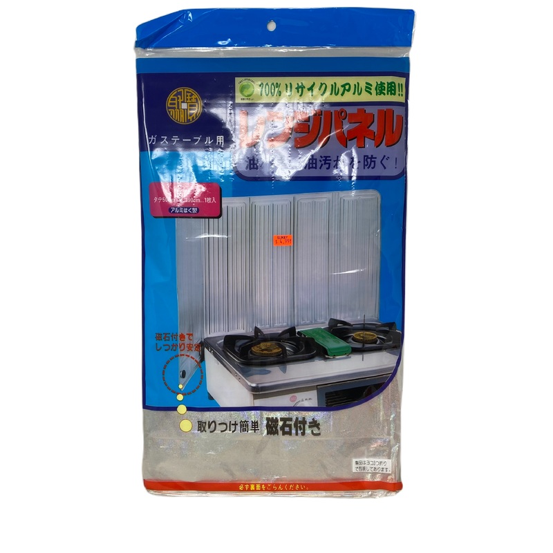 Slikey GreasePreventer