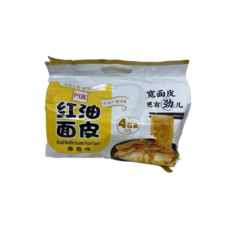 Broad Noodle Seasame Paste Flavor