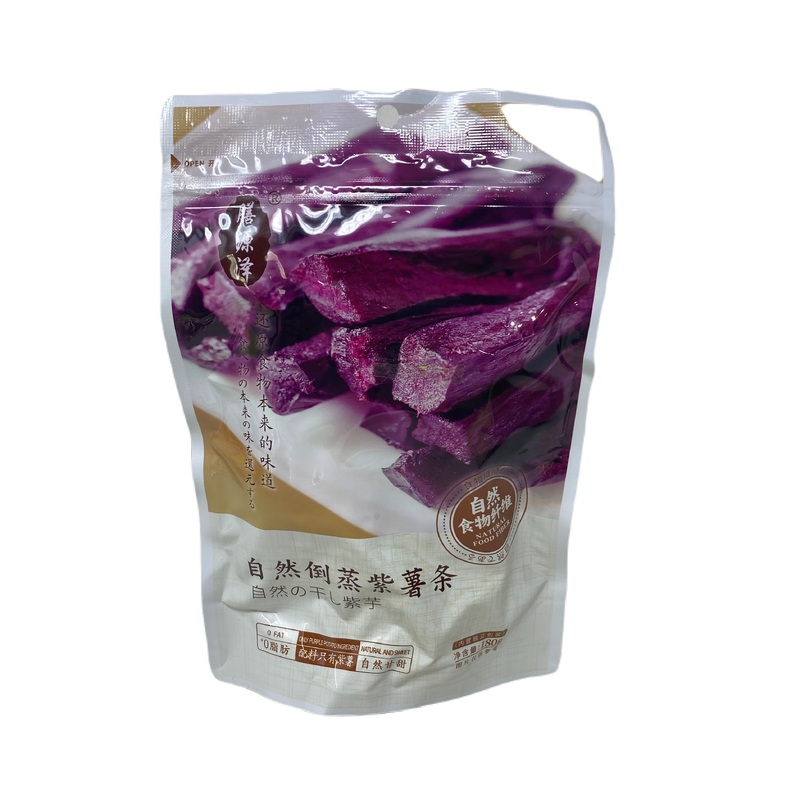 Syz Dried Purple Potato