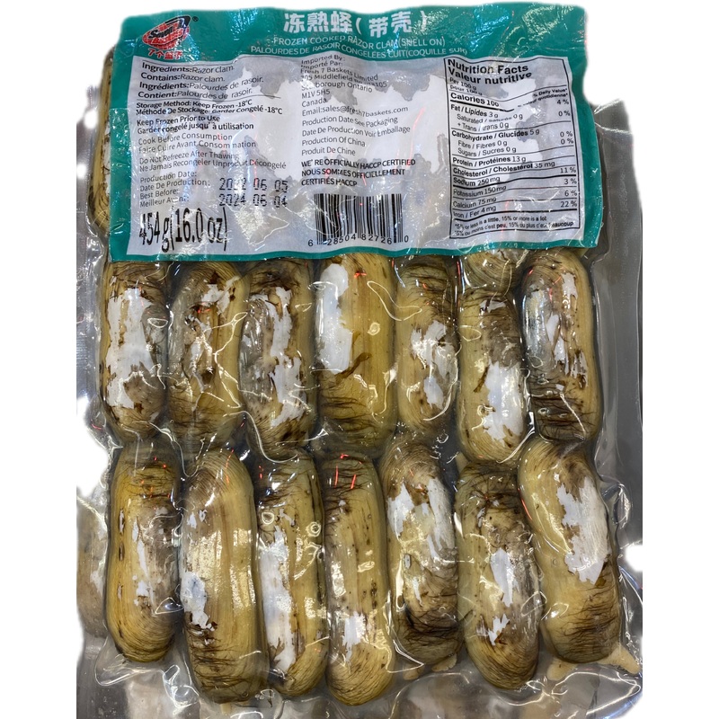 Frozen Razor Clam