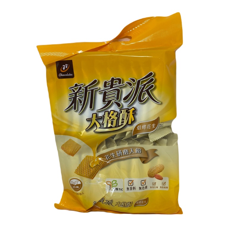 Xinguipai Peanut Wafer