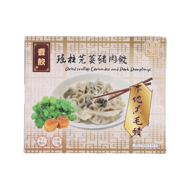 BRAVO DUMPLINGS Dried Scallop Coriander and Pork Dumplings  (250g)