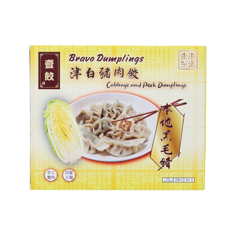BRAVO DUMPLINGS Cabbage and Pork Dumplings  (250g)