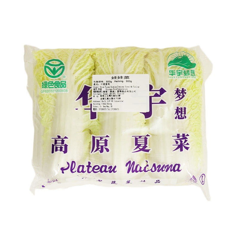 China Mini Chinese Cabbage  (1pack)