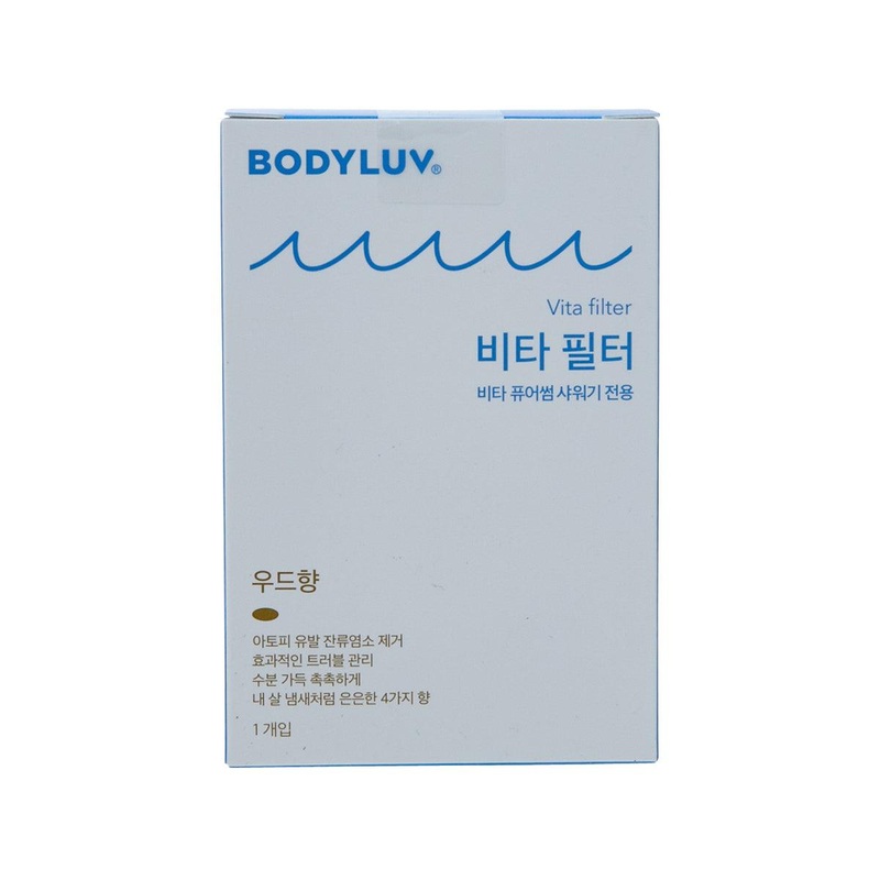 BODYLUV Vita Pure Filter for Shower Head - Wood