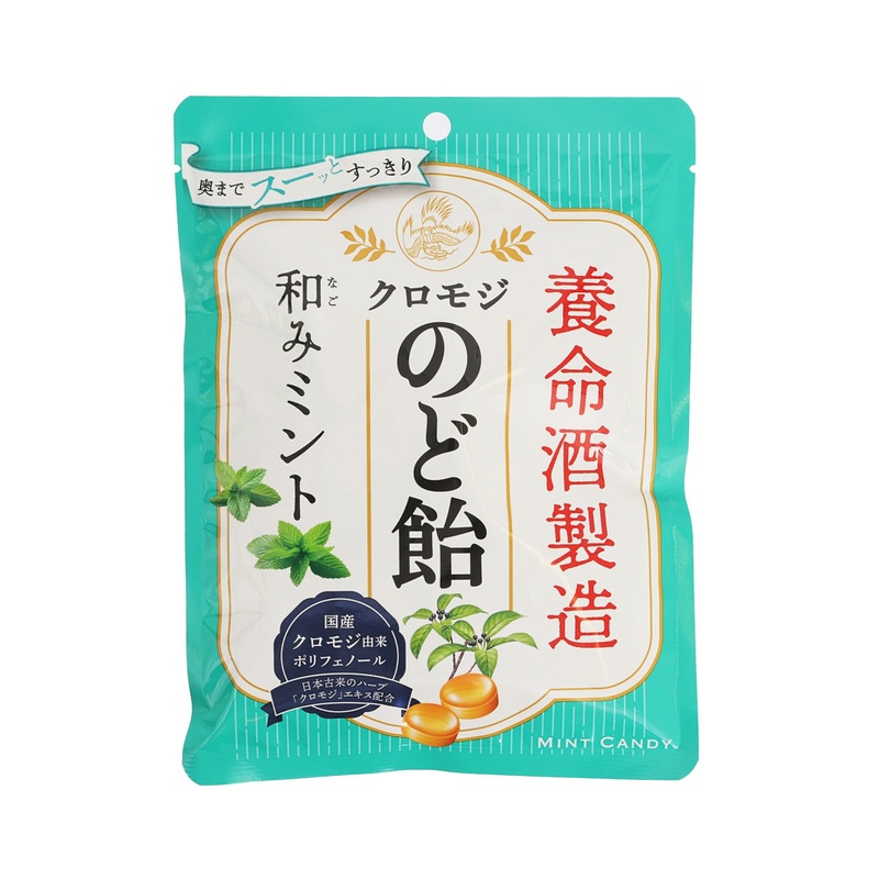 YOMEISHU Kuromoji Thoat Candy - Mint  (64g)