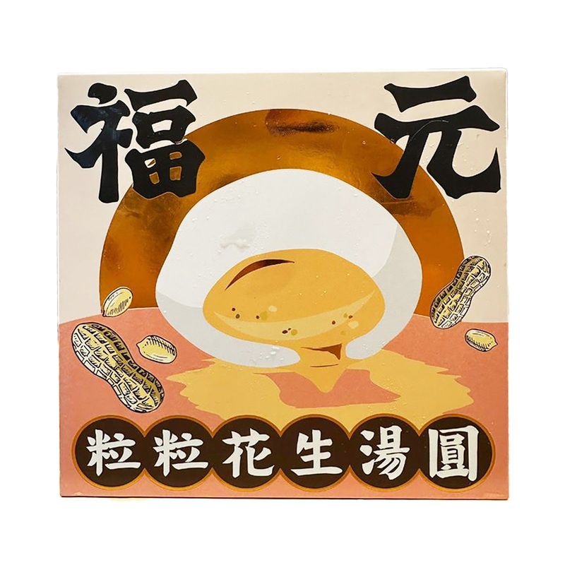 FOOKYUEN Crunchy Peanut Glutinous Rice Balls  (200g)