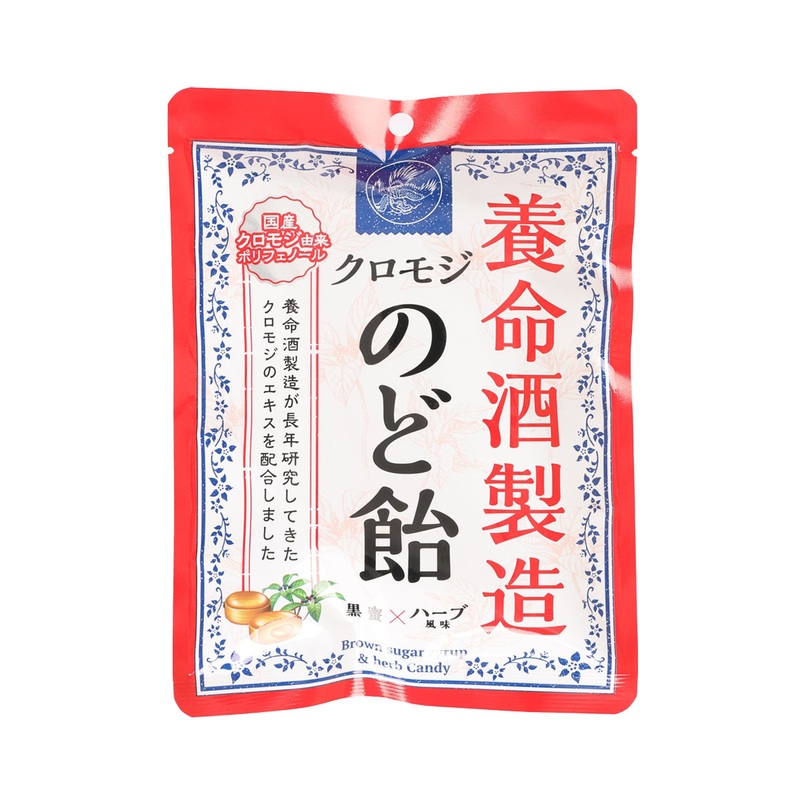 YOMEISHU Kuromoji Thoat Candy - Brown Sugar Syrup & Herb  (64g)