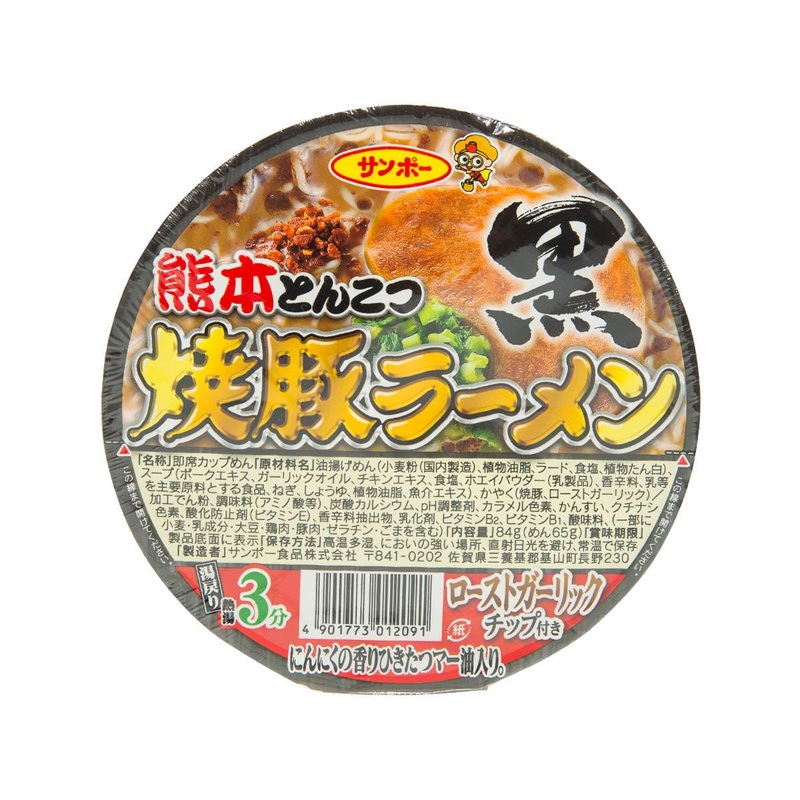 SANPOFOODS Garlic Oil Pork Bone Soup Ramen with Grilled Pork - Black  (85g)