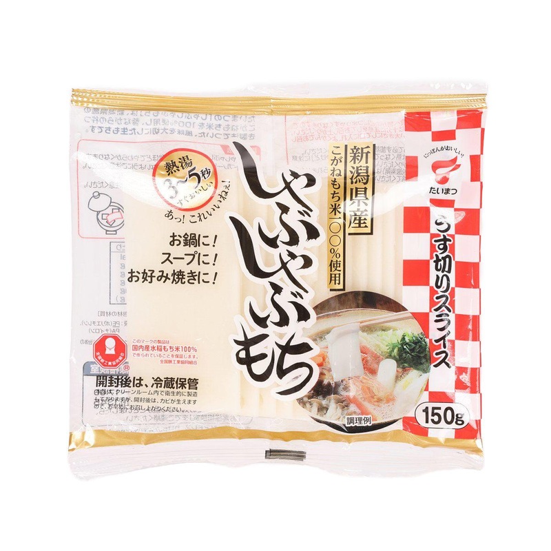 TAIMATSU Sliced Rice Cake for Shabu-Shabu  (150g)