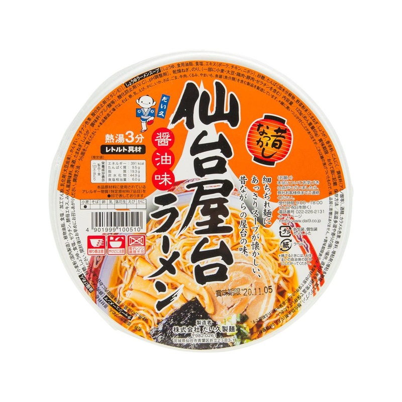 DAIKYU Sendai Yatai Style Soy Sauce Ramen Noodle  (123g)